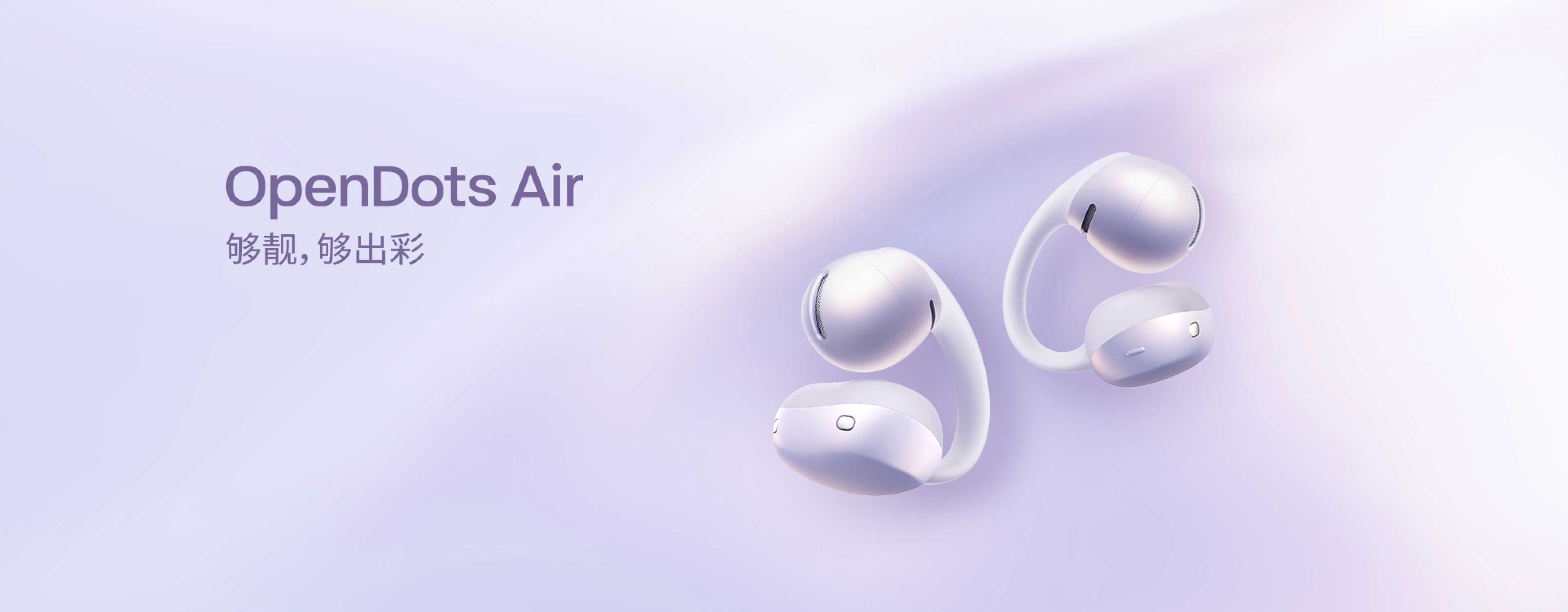 OpenDots Air