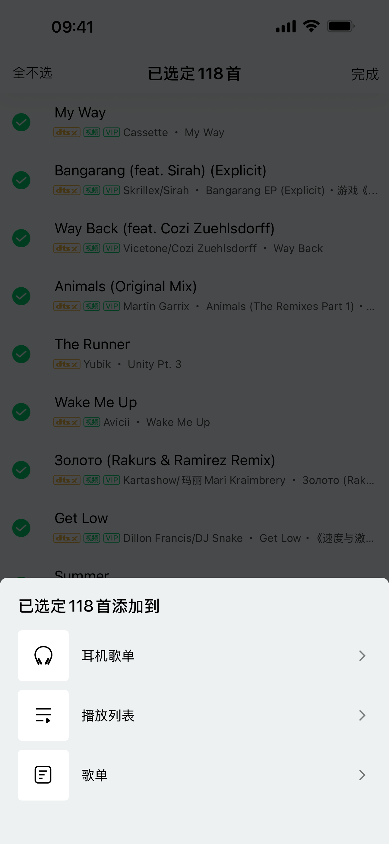 将歌曲批量添加至耳机