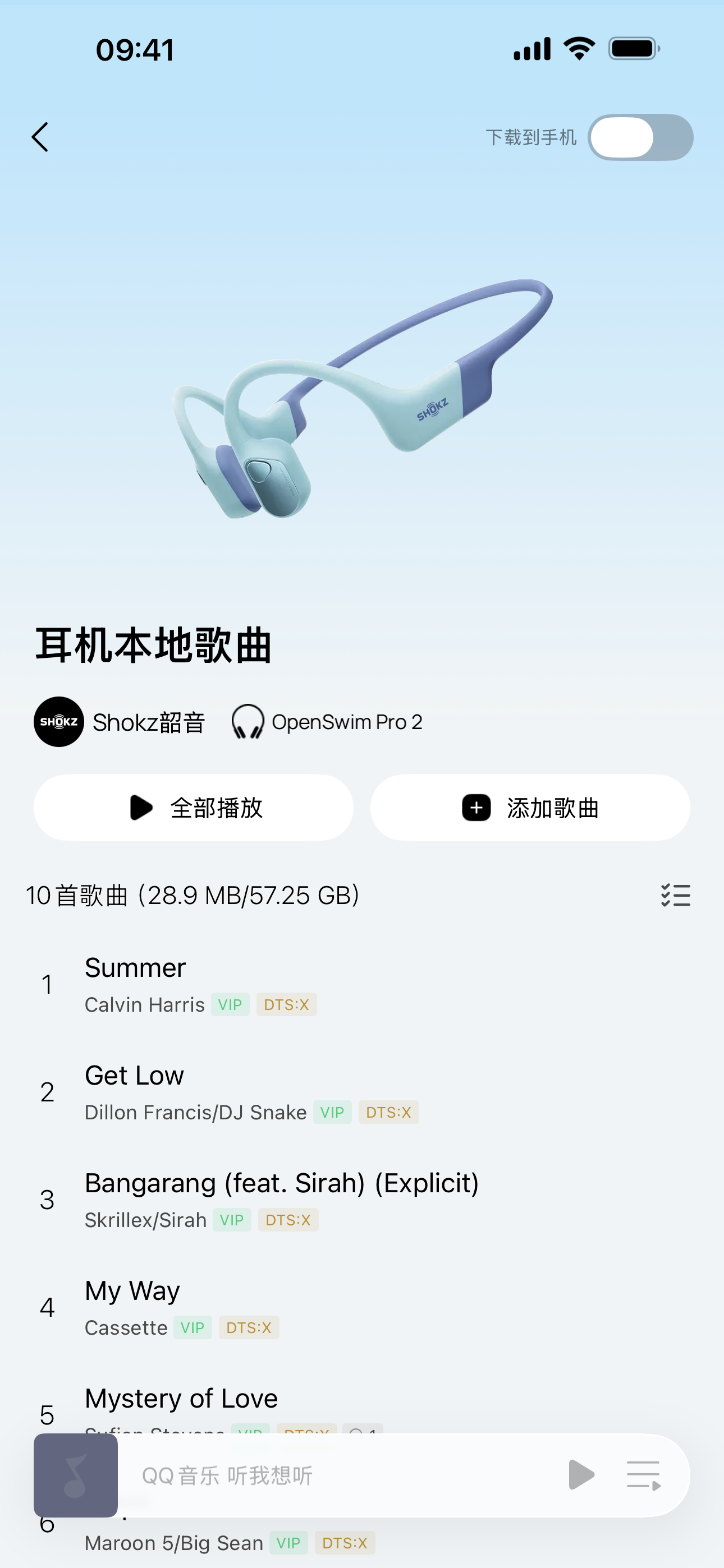 QQ音乐耳机本地歌曲页面